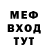 Метамфетамин мет Feely