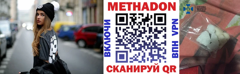 Метадон белоснежный  сколько стоит  Верхний Тагил 